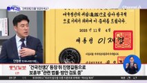 [핫피플]이 대통령, ‘4·3 진압’ 박진경 대령 유공자 취소 검토 지시
