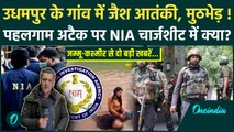 Jammu Kashmir के Udhampur में आतंकियों से मुठभेड़, Pahalgam Attack पर NIA Chargesheet में क्या?