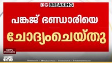 ശബരിമല സ്വർണക്കൊള്ള; സ്മാർട്ട് ക്രിയേഷൻസ് CEOയെ ചോദ്യംചെയ്തു...