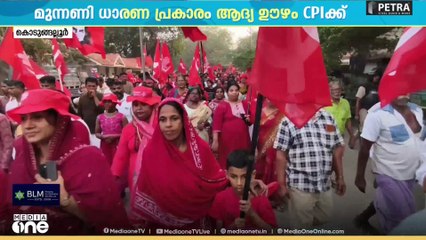 കൊടുങ്ങല്ലൂർ നഗരസഭ ചെയർമാനെ കണ്ടെത്താൻ ചർച്ചകൾ സജീവം