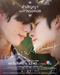 I Promise I Will Come Back - ep 7