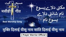 Best Hindi Christmas Song || Christmas Song || Geet || Worship Song