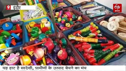 इंदौर में राष्ट्रीय विराट स्वदेशी हाट, ग्रामीण अंचल के उत्पादों की धूम, महिलाओं ने लगाए स्टॉल