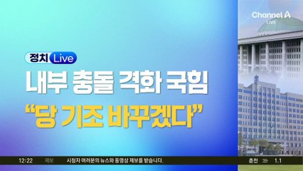 장동혁, 재선 의원 만나 당 기조 변화 시사