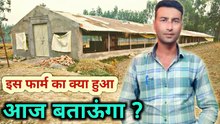 Farm Ka Kya Hua Aaj Bataunga