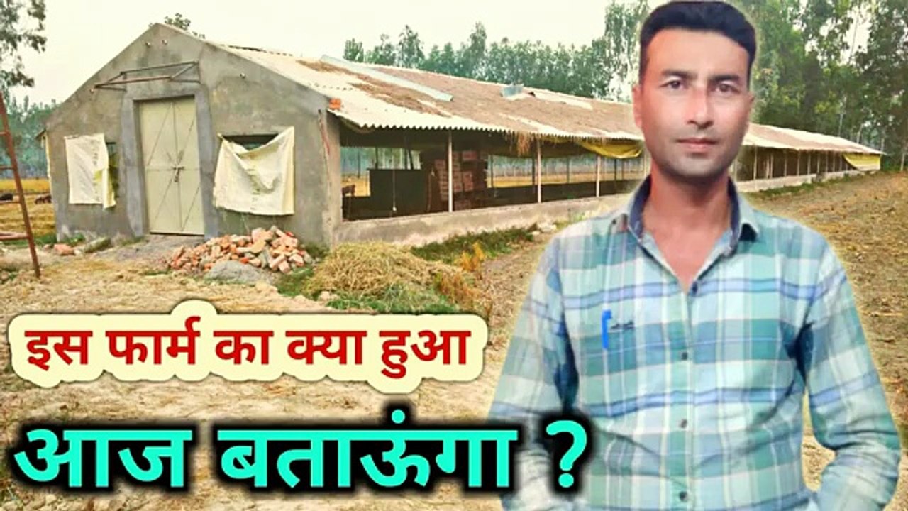 Farm Ka Kya Hua Aaj Bataunga