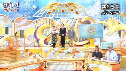 サン！シャイン 2025年日12月16日