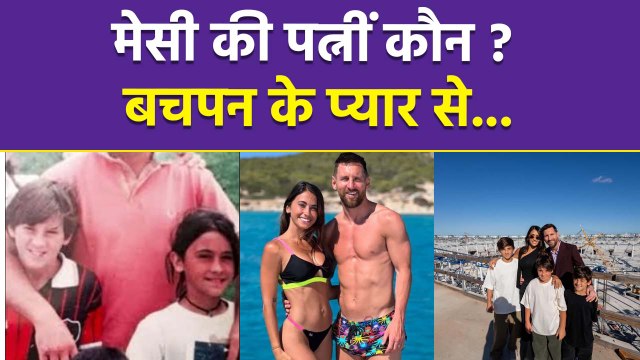Lionel Messi Love Story: Wife Antonella कौन है,Age,Net Worth,Children,Instagram ID|Boldsky
