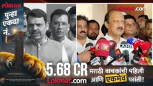 पुण्यात महायुती का तुटली, मुख्यमंत्री आणि अजित पवारांचं म्हणणं काय?