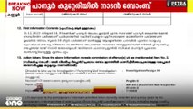 കണ്ണൂർ പാനൂർ കുറ്റേരിയിൽ നാടൻ ബോംബ് കണ്ടെത്തി