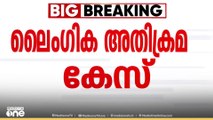 'IFFK സ്ക്രീനിങ്ങിനിടെ മുറിയിലേക്ക് വിളിച്ചു വരുത്തി കടന്നുപിടിച്ചു'; സംവിധായകൻ പി. ടി കുഞ്ഞുമുഹമ്മദിനെതിരായ ലൈംഗിക അതിക്രമ കേസിൽ ചലച്ചിത്ര അക്കാദമിക്ക് പൊലീസിന്റെ നോട്ടീസ്
