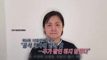 박나래, 2분 30초 영상으로 밝힌 입장...
