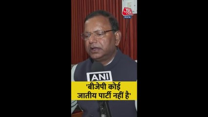 'BJP कोई जातीय पार्टी नहीं', बोले पंकज चौधरी