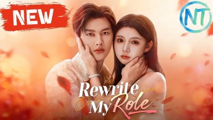 Rewrite My Role #flickreels