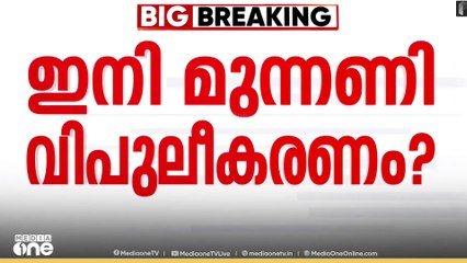 'മാണി വിഭാ​ഗത്തെ കൊണ്ടുവരുന്ന കാര്യം ചർച്ച ചെയ്തില്ല'