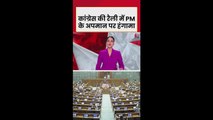 कांग्रेस की रैली में PM के अपमान पर हंगामा