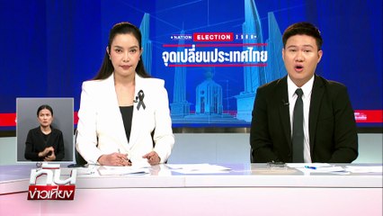 "ธรรมนัส" แคนดิเดตนายกฯ เบอร์ 1 กธ. | ทันข่าวเที่ยง | 16 ธ.ค.  68 | PART 2