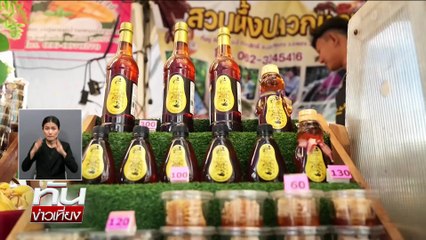 คุก 2 ปี "จิรัฏฐ์" อดีต สส.ปชน. ใช้ใบ สด.43 ปลอม | ทันข่าวเที่ยง | 16 ธ.ค.  68 | PART 2