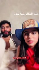 خلود بنت أحمد السالم تتعرض للتنمر بسبب شقيقتها