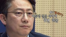 [영상] '콩 GPT' 탄생?‥모범 공무원도 '대통령 픽'? / YTN