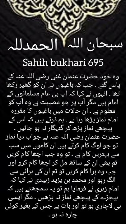 Sahih bukhari 695