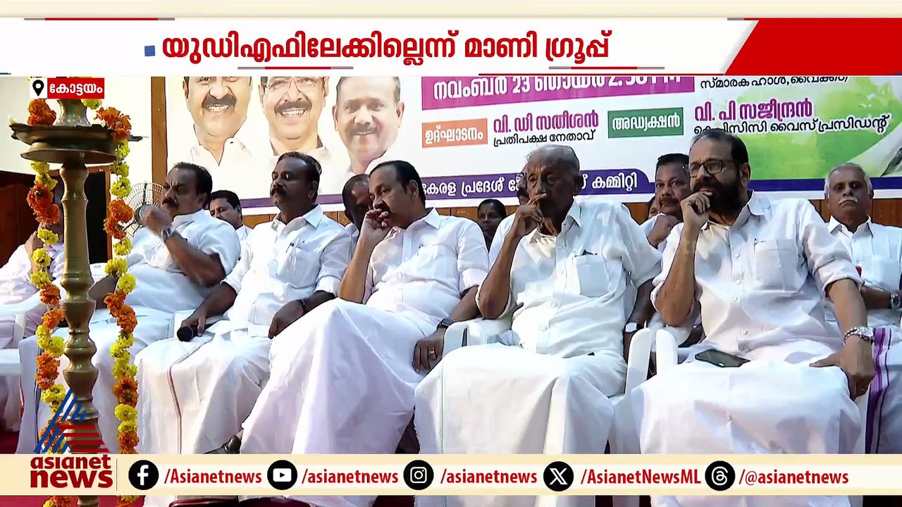 യുഡിഎഫിലേക്ക് ഇല്ലെന്ന ഉറച്ച നിലപാടിൽ കേരള കോൺ​ഗ്രസ് എം