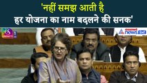 Priyanka Gandhi on MGNREGA : 'रोजगार का कानूनी अधिकार हो रहा कमजोर'