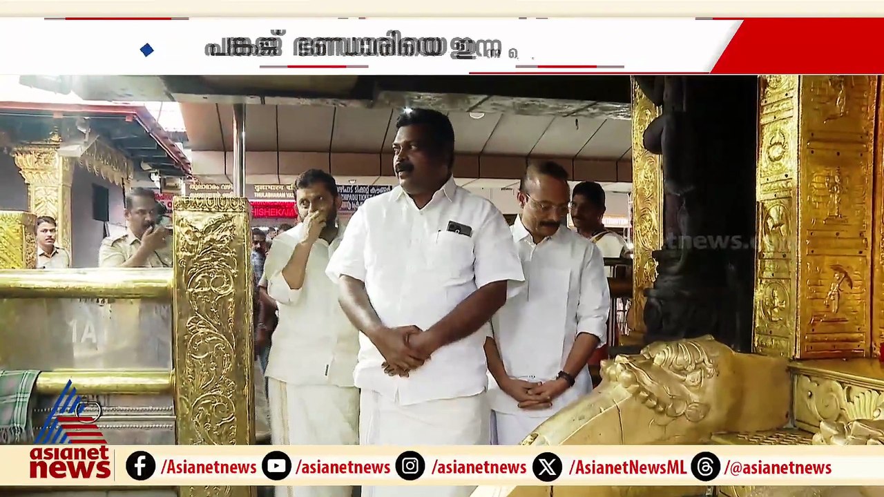 ശബരിമല സ്വർണ്ണകൊള്ള; പിഎസ് പ്രശാന്തിന്റേയും ബോർഡ് അം​ഗങ്ങളുടേയും മൊഴിയെടുക്കും