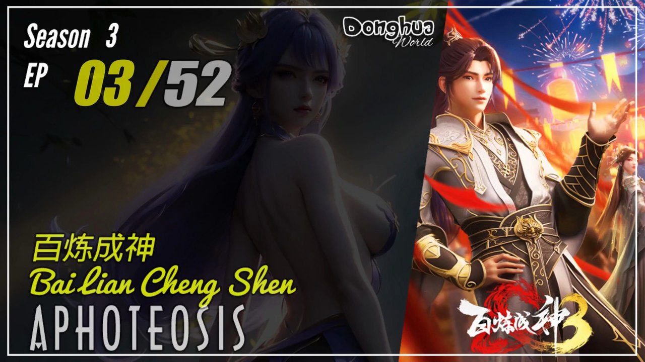 Apotheosis Season 3 Ep 03 (107) 百炼成神 Bai Lian Cheng Shen | Donghua - 1080P - CC English