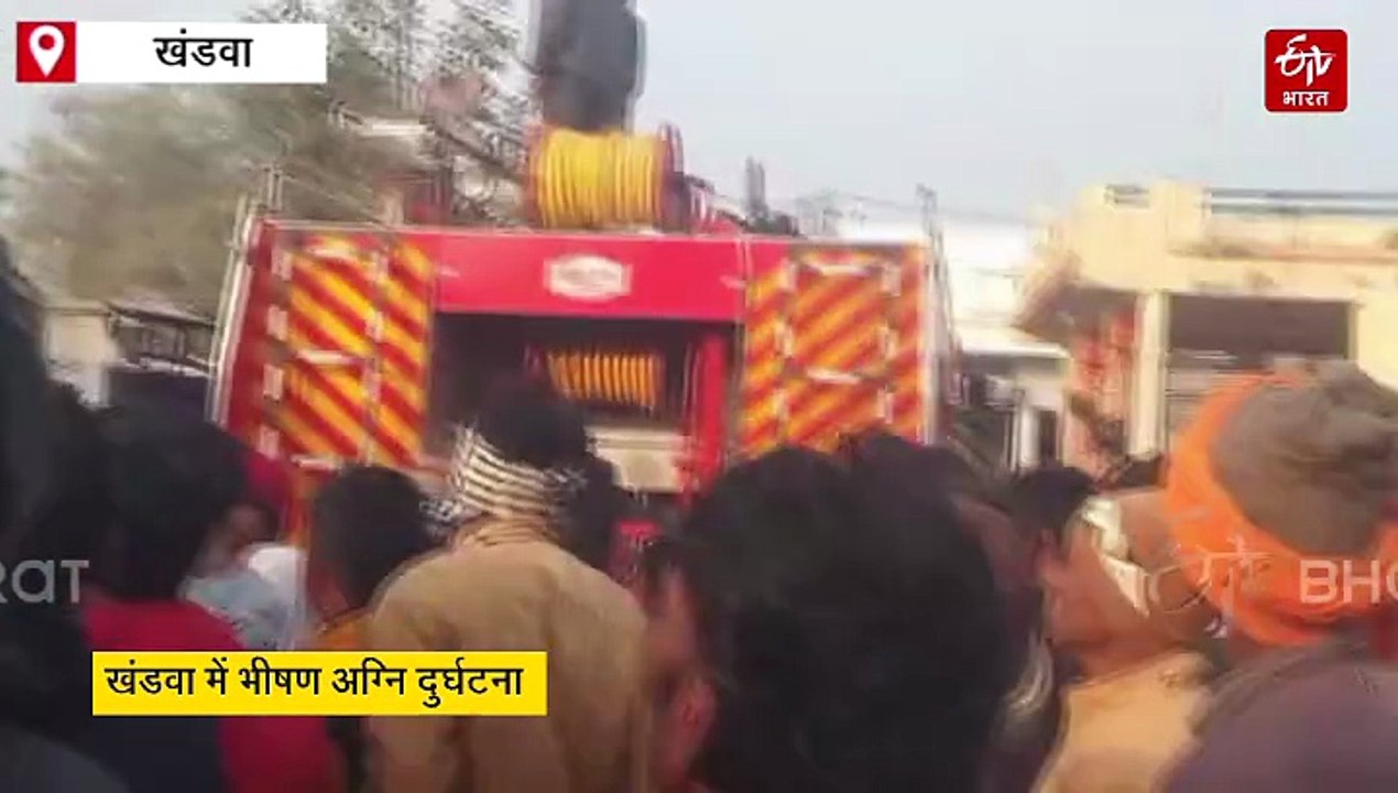 खंडवा में भीषण अग्नि दुर्घटना, एकसाथ तीन घरों में आग, 1 शख्स जिंदा जला