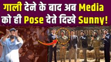 Dharmendra पर झूठी खबरों से नाराज थे Sunny Deol, अब उसी Media को क्यों दे रहे Pose ? |FilmiBeat