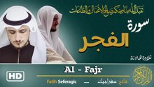 Surah Al-Fajr (89) | Fatih Seferagic | Ramadan 2026 | Quran Recitation سورة الفجر – فاتح سفراجيك