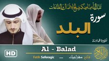 Surah Al-Balad (90) | Fatih Seferagic | Ramadan 2026 | Quran Recitation سورة البلد – فاتح سفراجيك