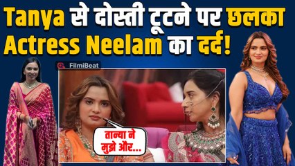BB19 Fame Tanya Mittal ने किया Neelam Giri को Unfollow, तो क्यों टूटा भोजपुरी Actress का दिल?