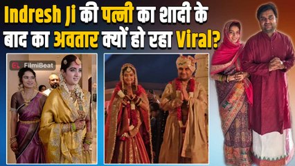 Indresh Upadhyay की शादी के10 दिन बाद हुआ पत्नी Shipra Sharma का नया रूप Viral, Users ने किया React!