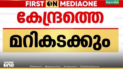 കേന്ദ്രം പ്രതിസന്ധിയുണ്ടാക്കിയെന്ന് സജി ചെറിയാൻ..