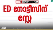 മസാല ബോണ്ട് കെസ്; ED നോട്ടീസിന് ഹൈക്കോടതിയുടെ സ്‌റ്റേ..