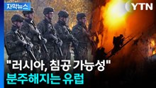 [자막뉴스] 전쟁이 바꾼 독일...사실상 징병제 부활 논란 / YTN