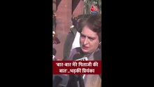 'बार-बार मेरे पिताजी का...', क्या बोलीं प्रियंका गांधी