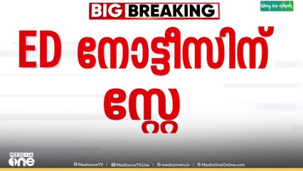 'ഇഡി നോട്ടീസിന് മുഖ്യമന്ത്രിയോ ഞാനോ മറുപടി നൽകിയില്ല'; തോമസ് ഐസക്.
