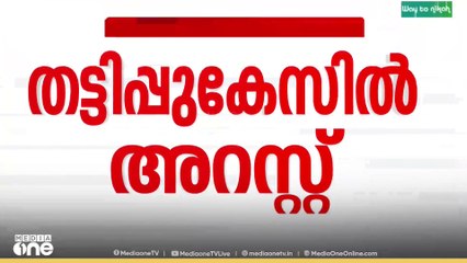 കണ്ടല സഹകരണ ബാങ്ക തട്ടിപ്പ്; മുൻ സെക്രട്ടറിമാർ അറസ്റ്റിൽ..