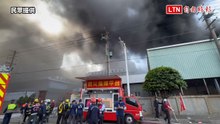 高雄大發工業區大火 環局認定人為疏失釀空污將開罰
