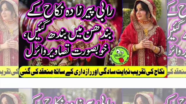 Rabi Pirzada Gets Married - Pictures رابی پیرزادہ نکاح کے بندھن میں بندھ گئیں، خوبصورت تصاویر وائرل