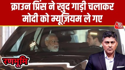 पीएम मोदी को खुद ड्राइव कर म्यूजियम ले गए जॉर्डन क्राउन प्रिंस, VIDEO