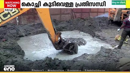 കൊച്ചി കുടിവെള്ള പ്രതിസന്ധി; പരിഹരിക്കാനുള്ള നടപടികൾക്ക് തുടക്കം..