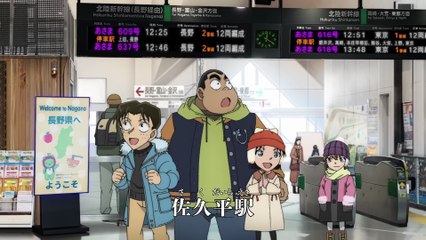Detective Conan Movie 28 One Eyed Flashback