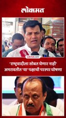 अजित पवारांच्या राष्ट्रवादीसह युती करायची इच्छा नाही',रवी राणांनी थेट सांगितलं