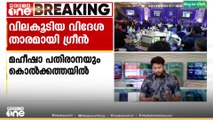 ഐപിഎൽ താരലേലം; വിലകൂടിയ വിദേശ താരം കാമറൂൺ ഗ്രീൻ.. വിഘ്നേഷ് പുത്തൂർ രാജസ്ഥാനിൽ