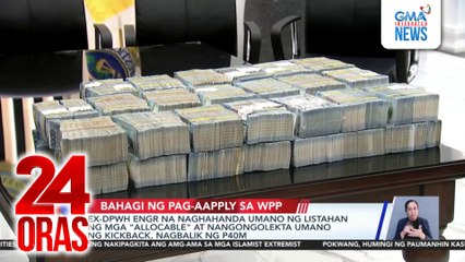 Ex-DPWH engr na naghahanda umano ng listahan ng mga "allocable" at nangongolekta umano ng kickback, nagbalik ng P40M | 24 Oras
