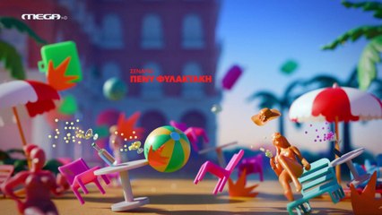 Hotel Elvira 01.01 - Εγώ και Συ μαζί